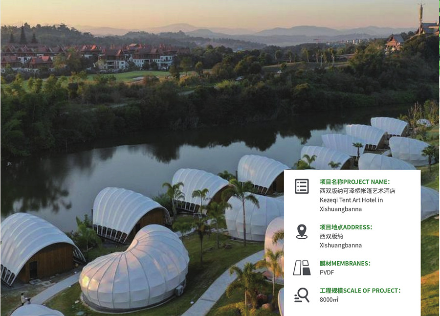 西雙版納可澤棲帳篷藝術酒店