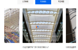 膜結(jié)構(gòu)，張拉膜，膜結(jié)構(gòu)工程