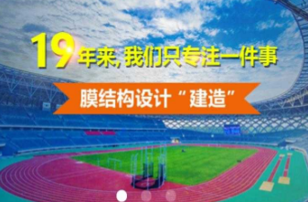 如何設(shè)計(jì)膜結(jié)構(gòu)遮陽棚