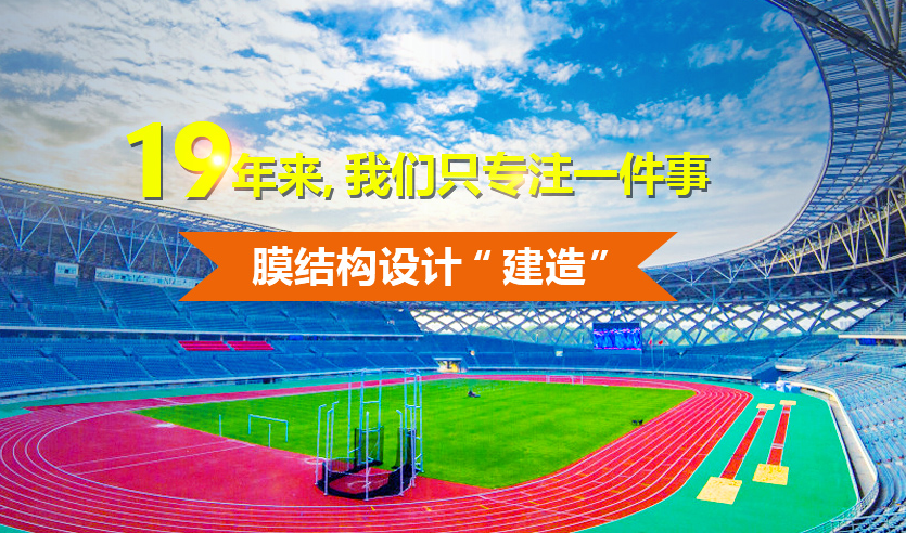 哪里有質(zhì)量優(yōu)服務(wù)好的膜結(jié)構(gòu)遮陽棚