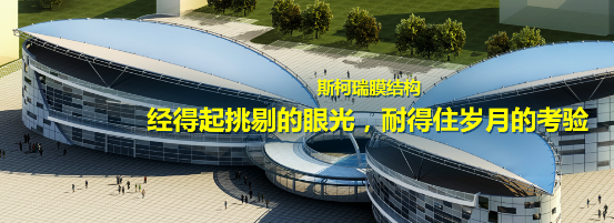 張拉膜結(jié)構(gòu)在我們?nèi)粘Ｉ钪卸加心男┏Ｒ姷膽?yīng)用？